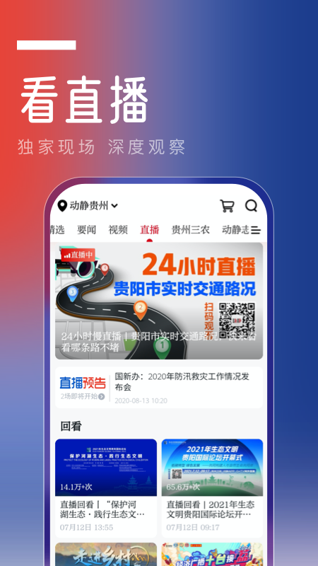 动静v7.0.0 Release截图3