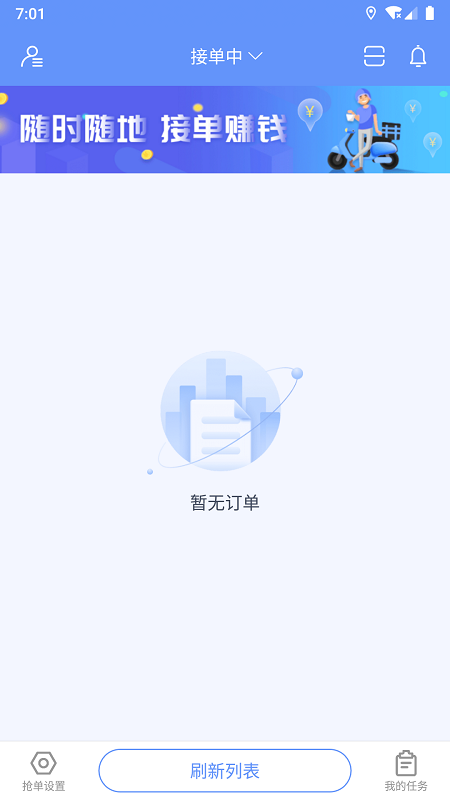 极光速达截图1