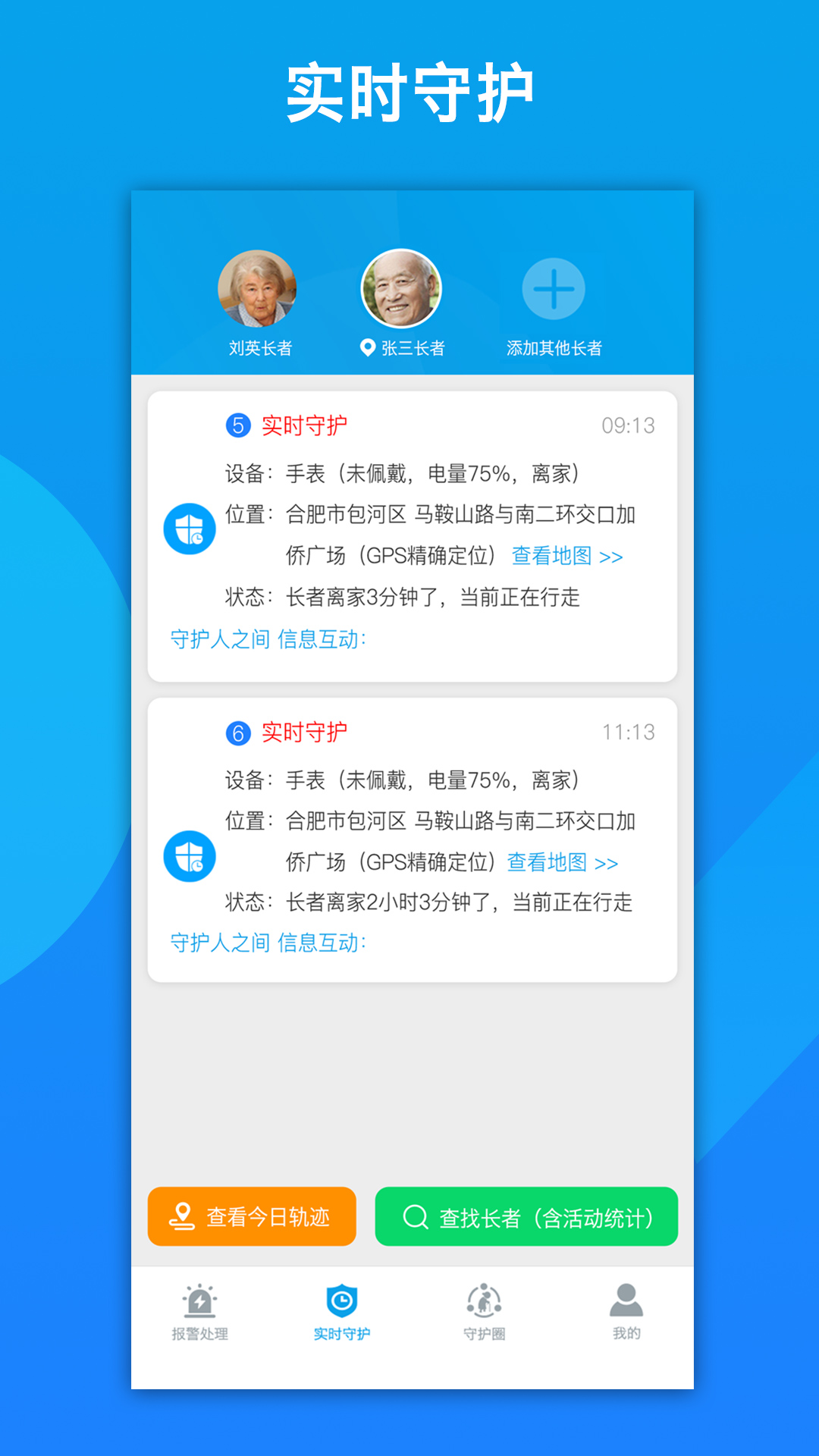 来邦养老截图3