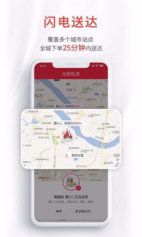 酒小二v1.6.6截图4