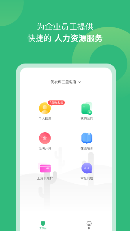 赏荐宝v2.3.0截图4