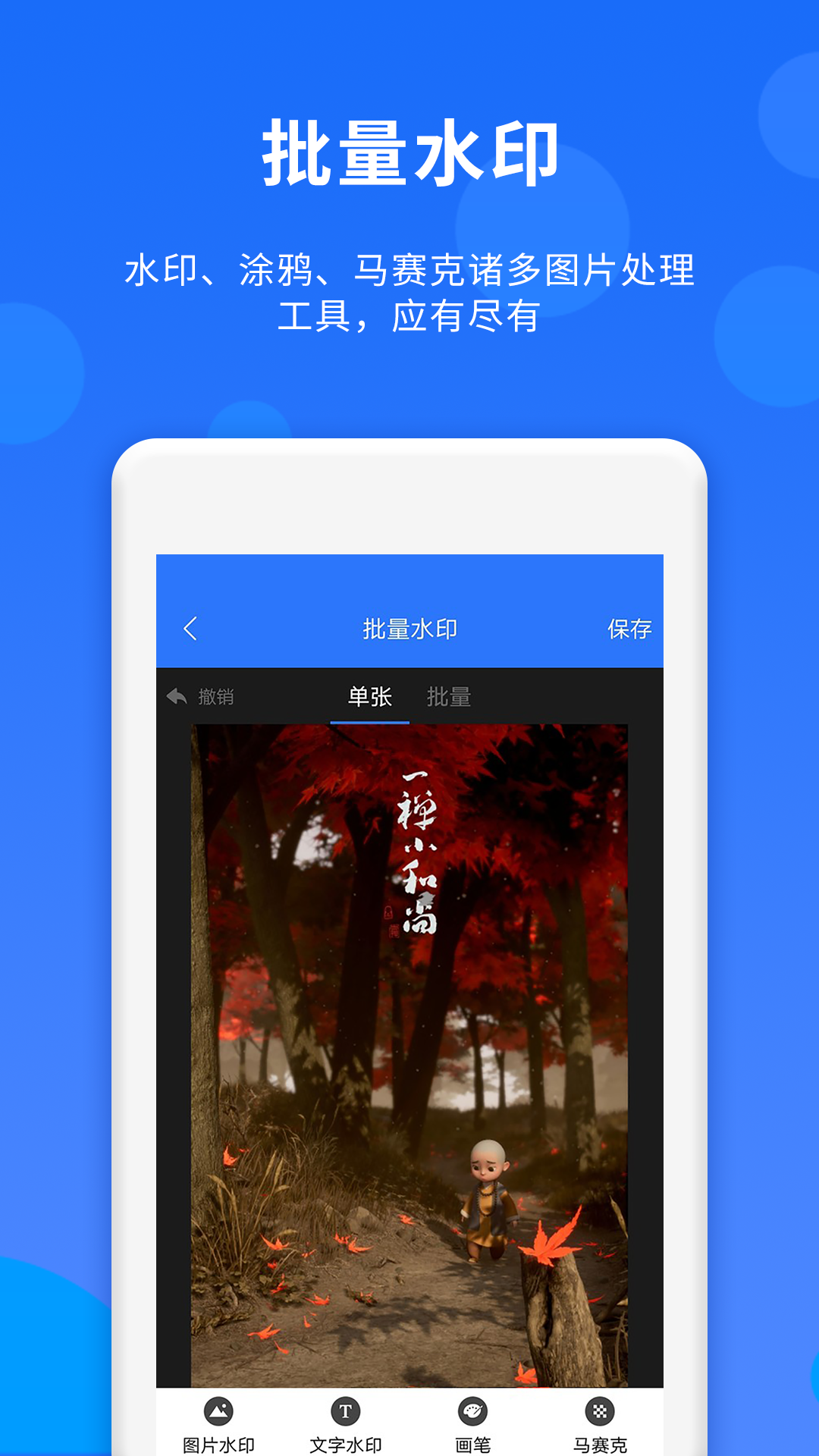 群内加人v1.2.6截图2