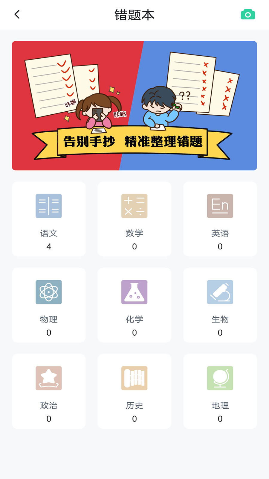 博雅问学截图3