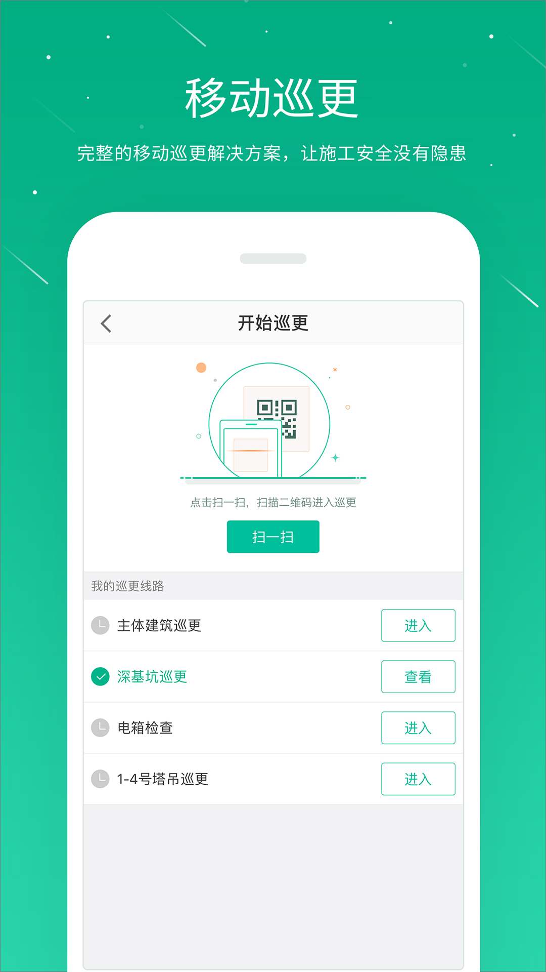 桩桩v9.0.6截图2