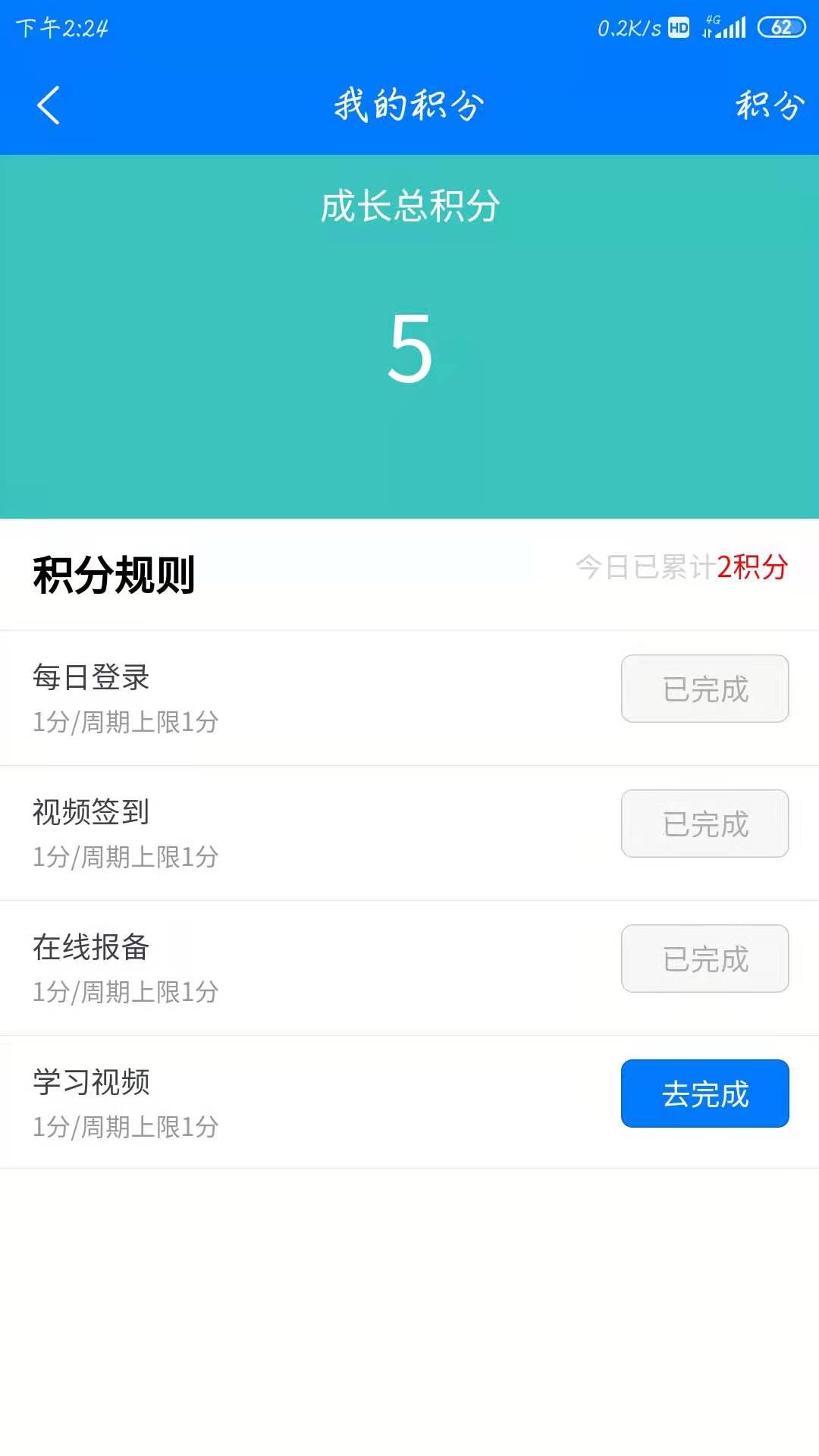 广易通截图4