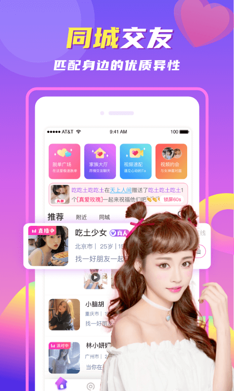 陌颜聊天交友软件v2.0.9截图4