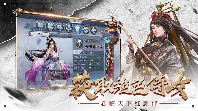 异界三国之神将截图2