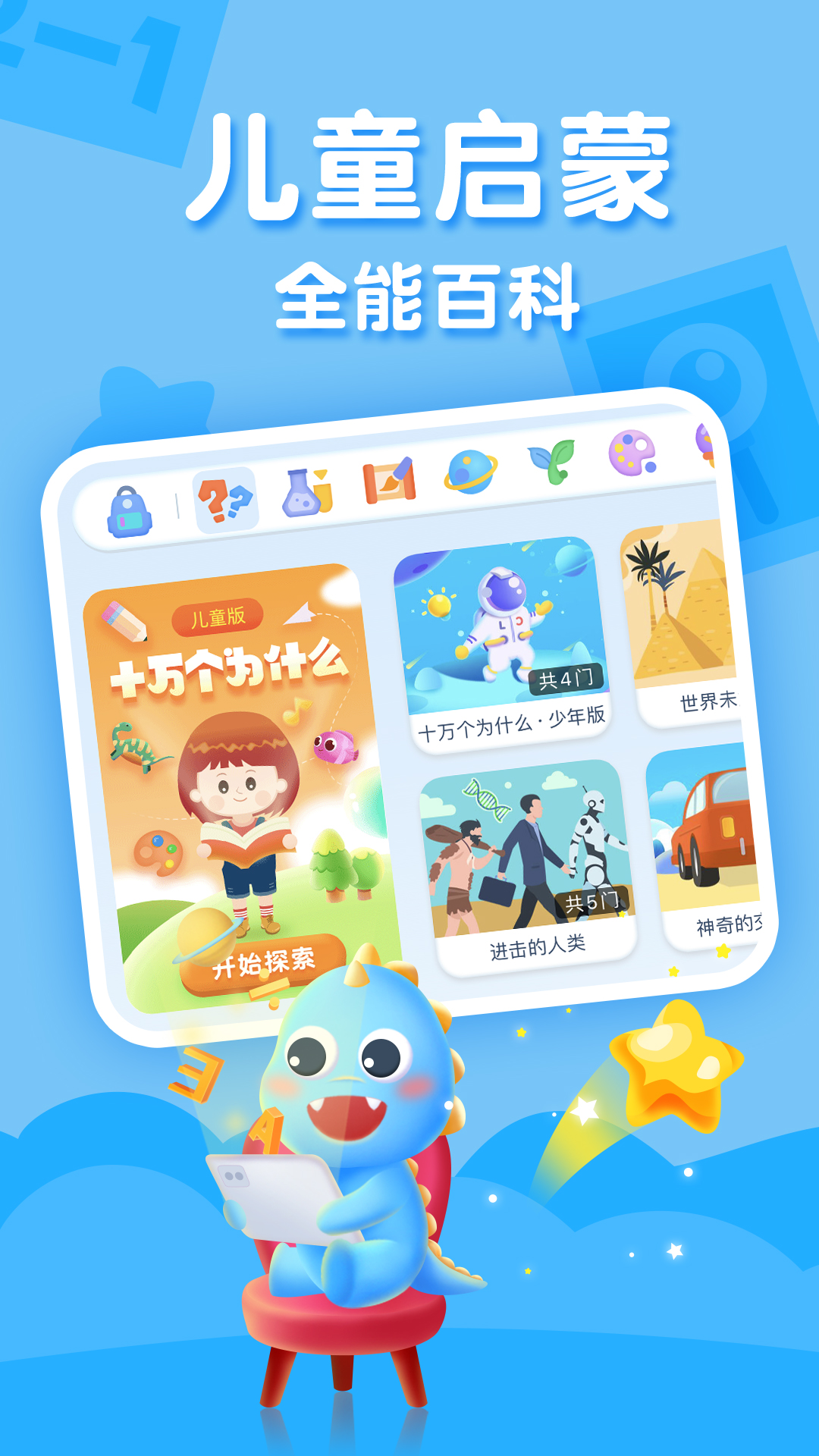 ahakid儿童启蒙v7.2.6截图3