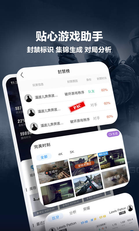 完美世界电竞v2.1.5.61截图1