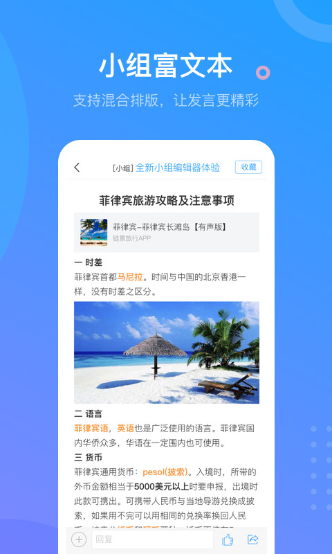 学习通v5.0截图1