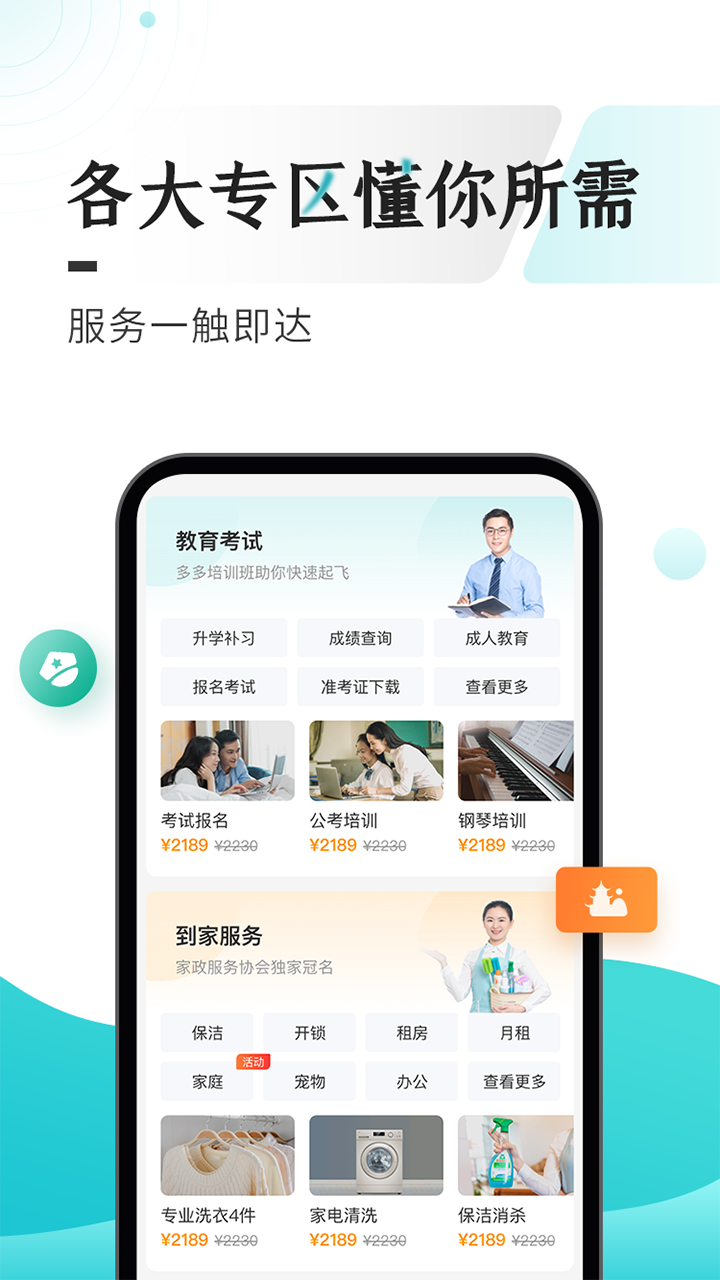 多彩宝v7.0.11截图1