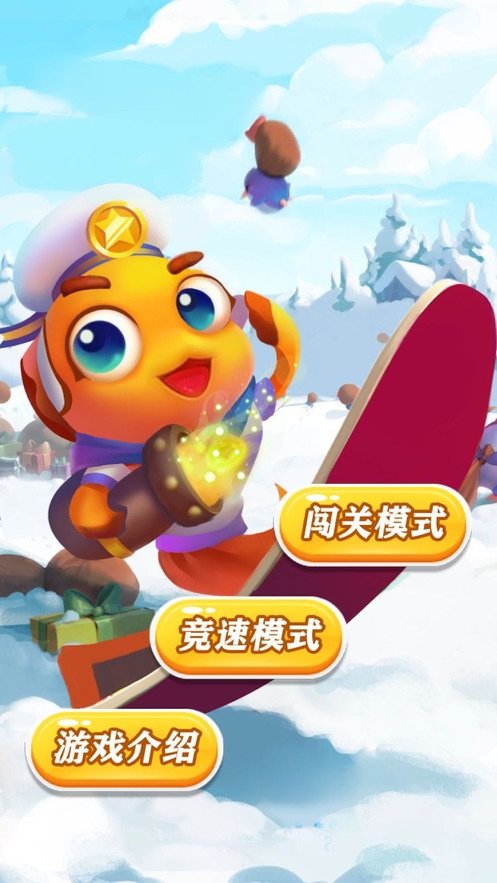 小鱼爱滑雪截图4