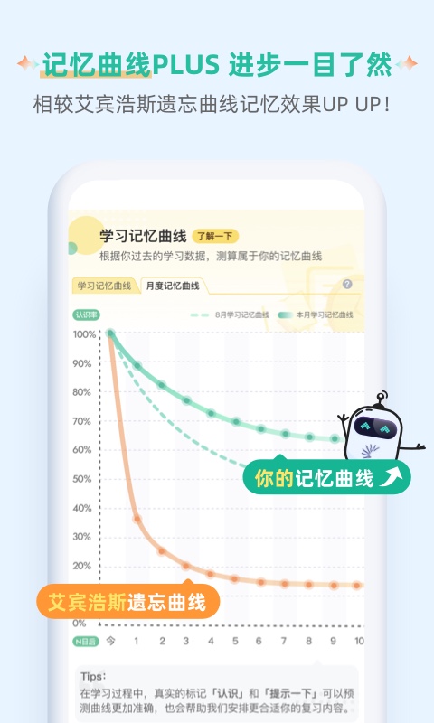 扇贝单词英语版v3.9.602截图2