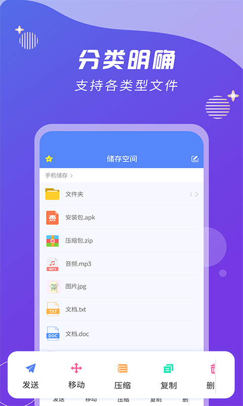 ZIP解压缩王v2.2.0截图1