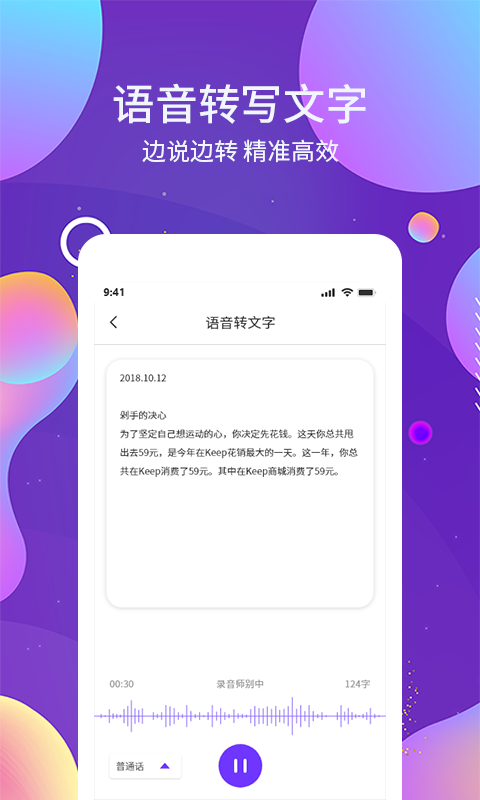 OCR图文识别v1.1.2截图3