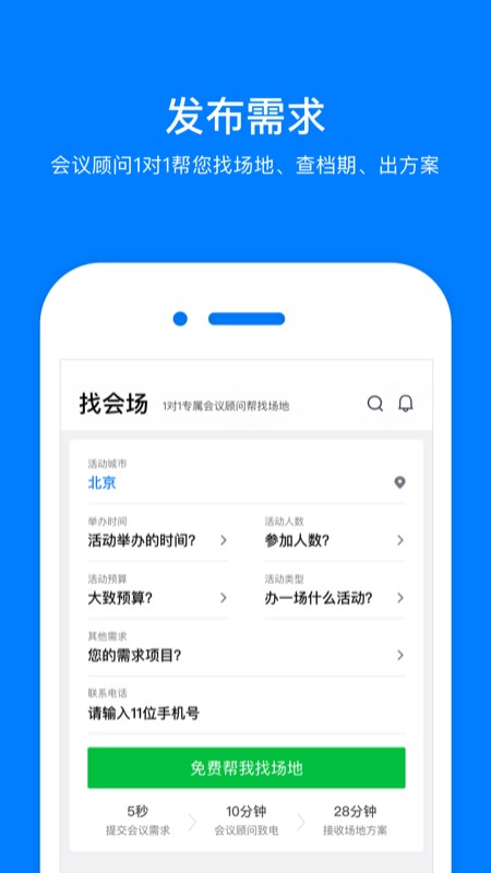 会小二v2.7.3截图5