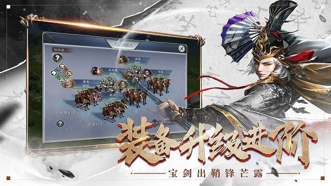 异界三国之神将截图4