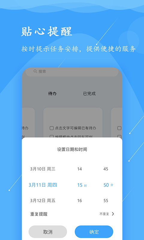 便签v1.0.0截图1