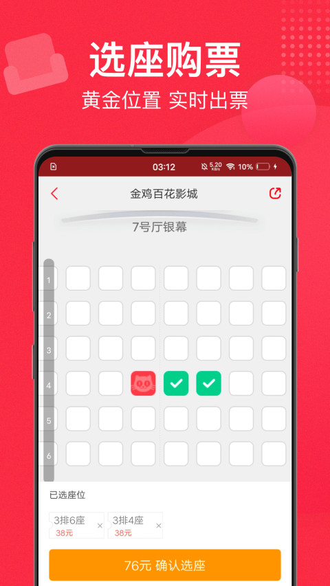 猫眼v9.21.0截图1