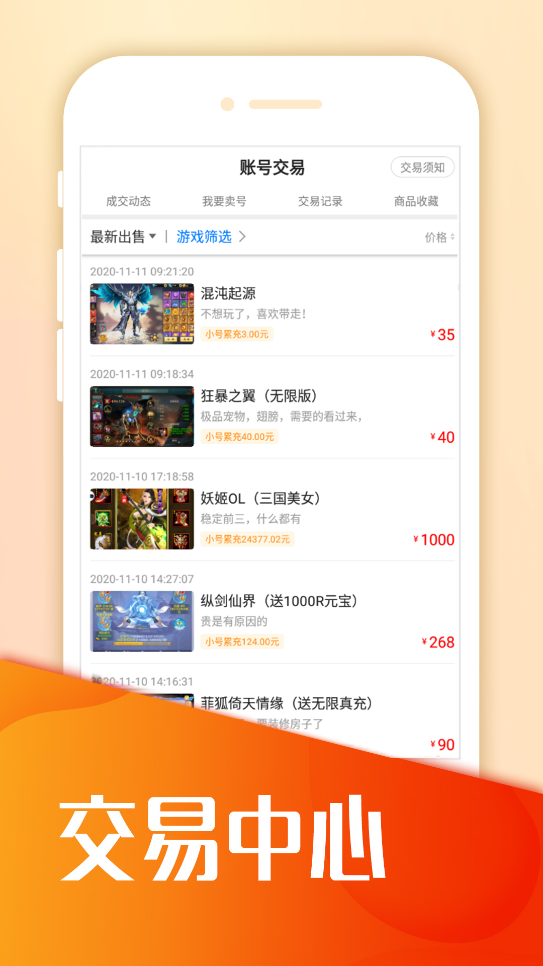 手游壕折吧v8.2.8截图4