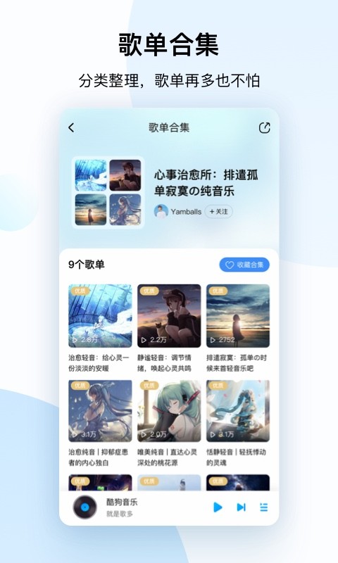 酷狗音乐v10.7.5截图2