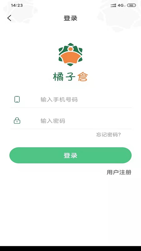 橘子仓截图1