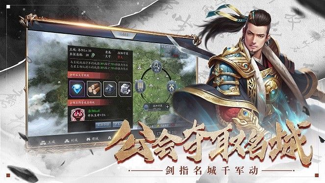 异界三国之神将截图3