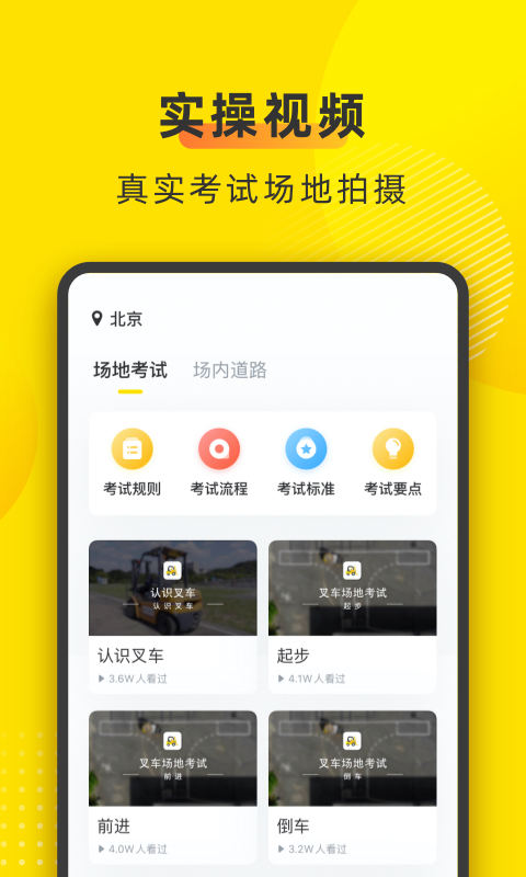 叉车宝典v1.6.1截图3