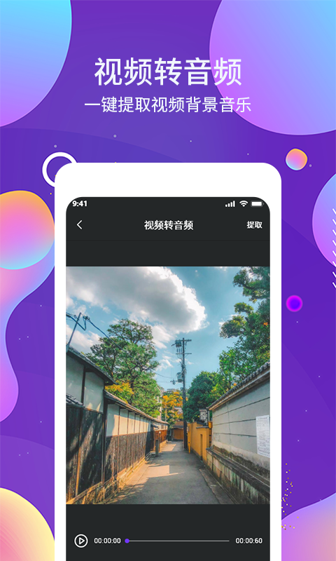 OCR图文识别v1.1.2截图1