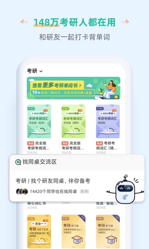 扇贝单词英语版v3.9.602截图1