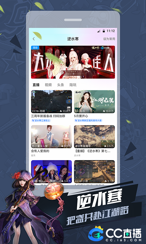 CC直播v3.7.7(476397)截图2