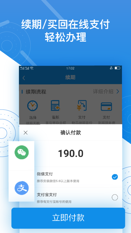 押呗v1.0.91截图1