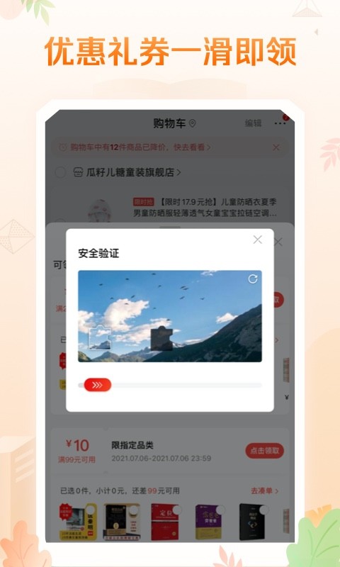 当当v11.7.1截图1