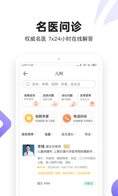 丁香医生v9.4.4截图1