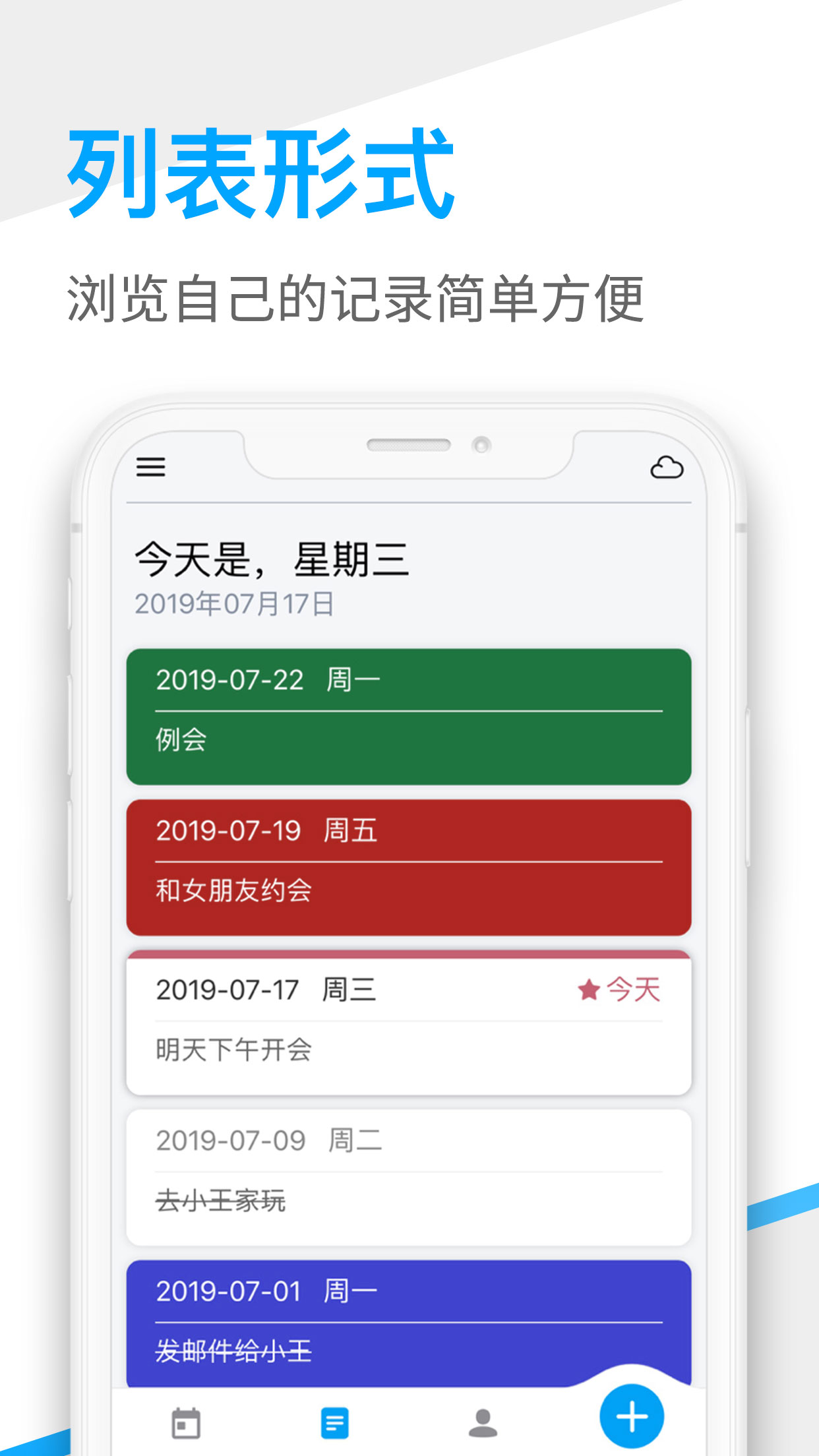 桌面日历截图2