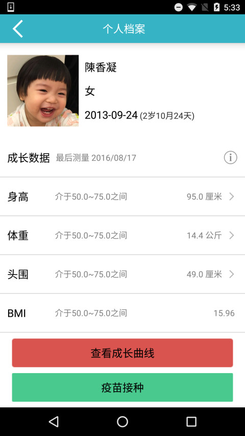 爱托付老师v11.0.0截图3