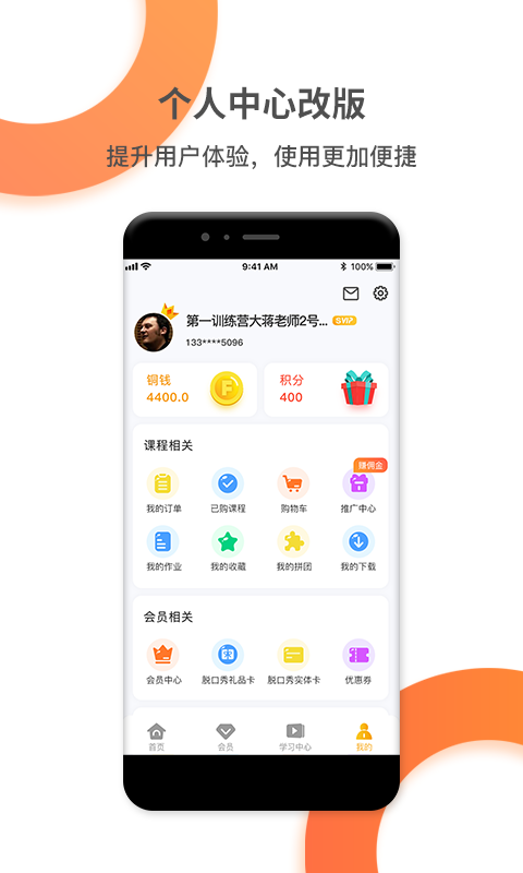 好芳法课堂v2.9.10截图4