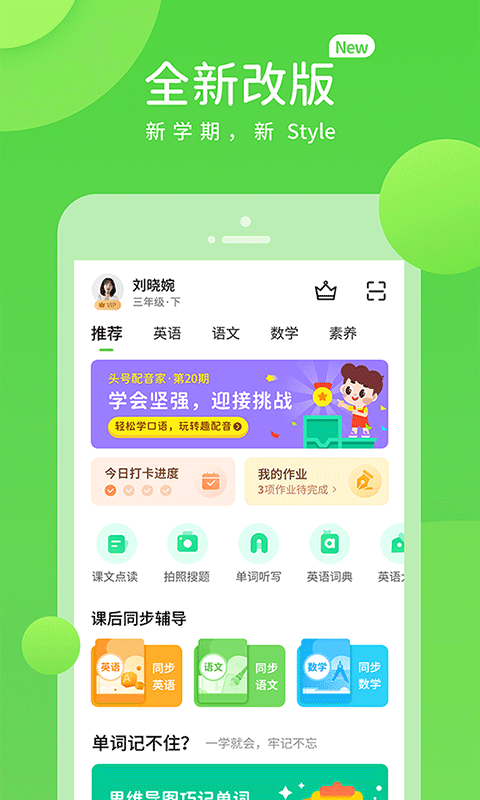 粤人学习v5.0.5.0截图5