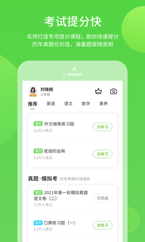 桂教学习v5.0.5.0截图2