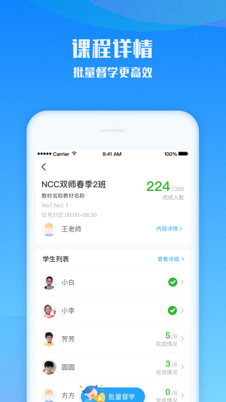 爱乐奇老师v2.29.0截图1