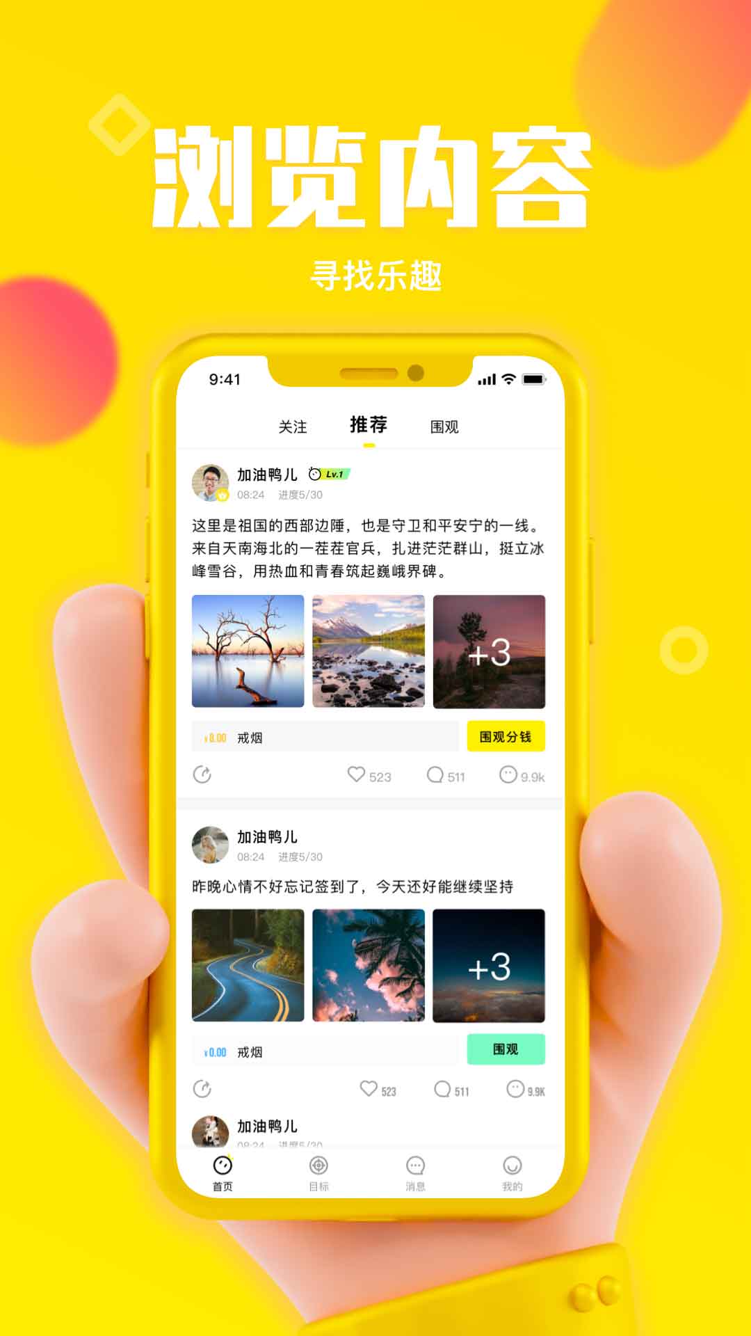 种瓜截图2