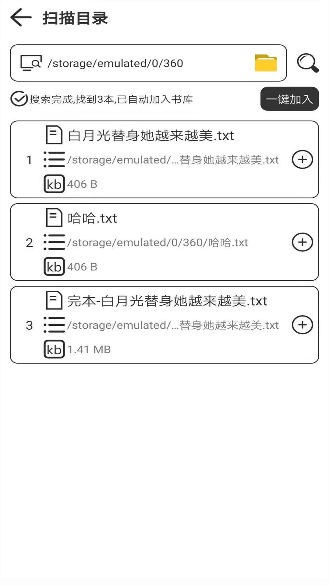 浪云阅读器v1.3.4截图2