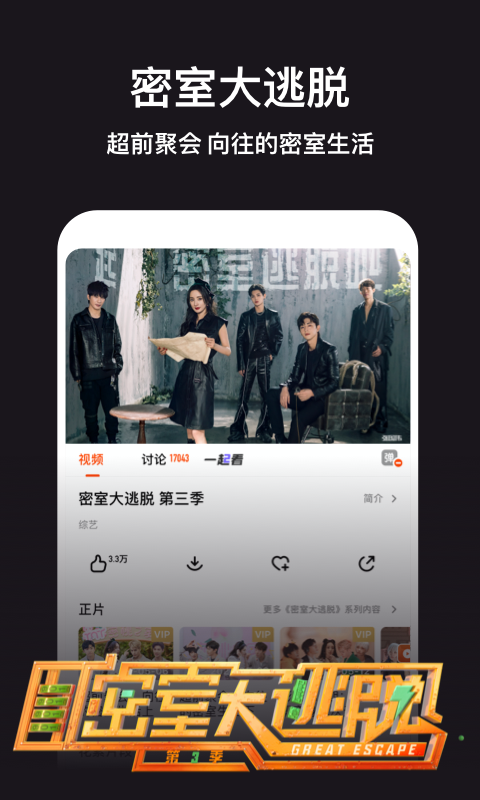 芒果TVv6.8.12截图4