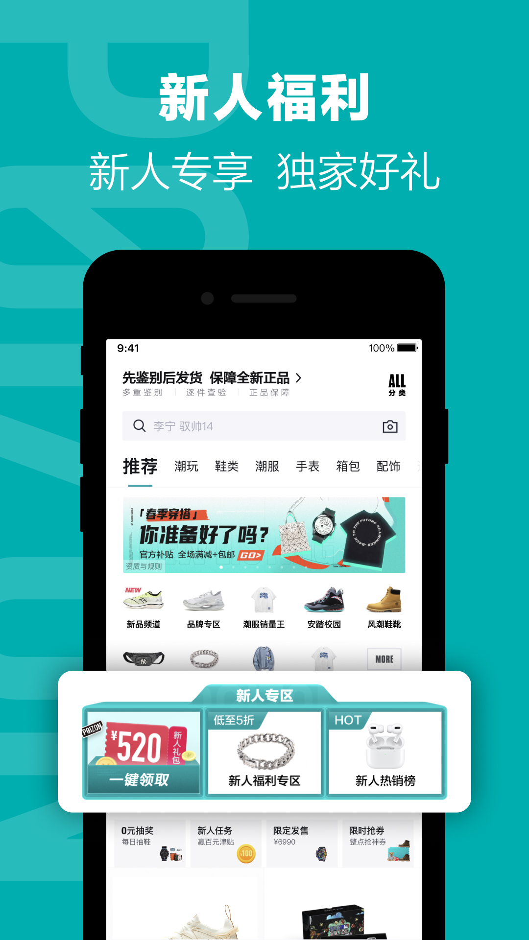 得物(毒)v4.74.1截图4