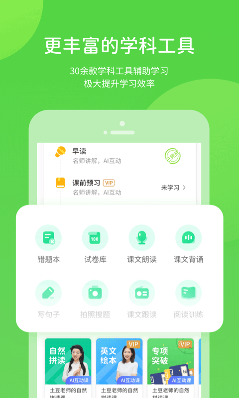 川教学习v5.0.5.0截图3