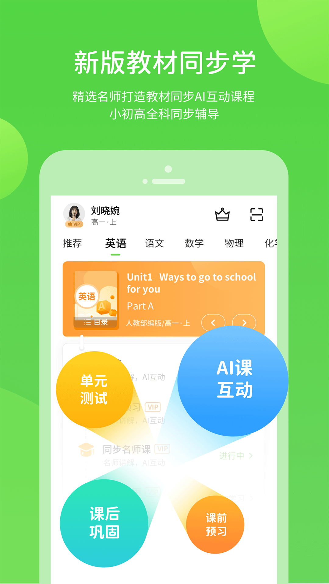 龙教学习v5.0.5.0截图4