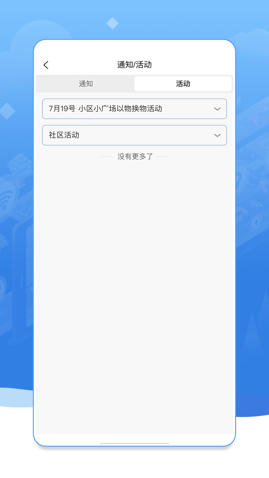 八九智家截图4