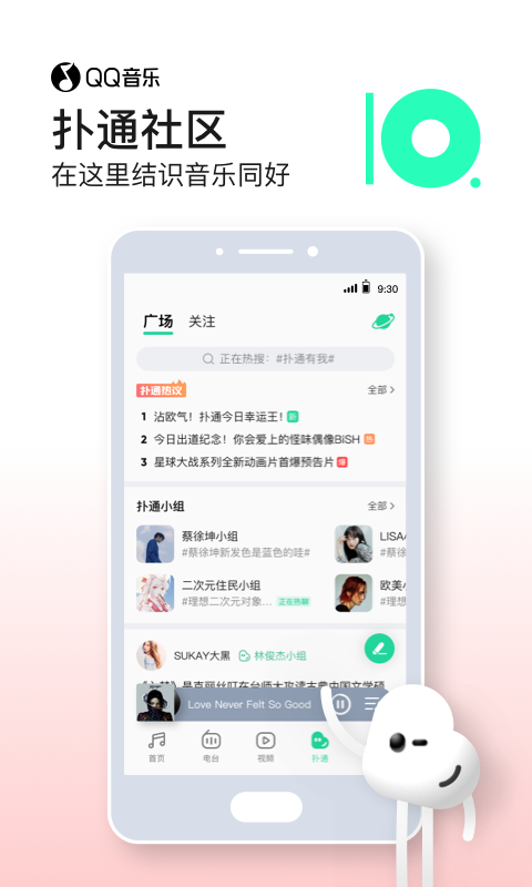 QQ音乐v10.15.5.10截图1