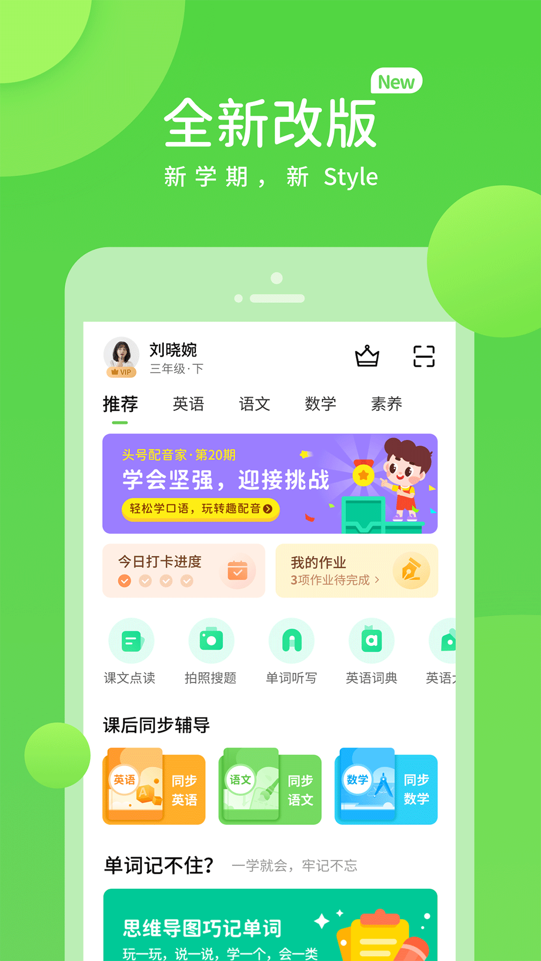 优化学习v5.0.5.0截图3