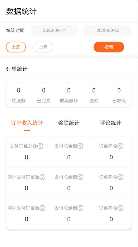 呼吸生活技师截图3